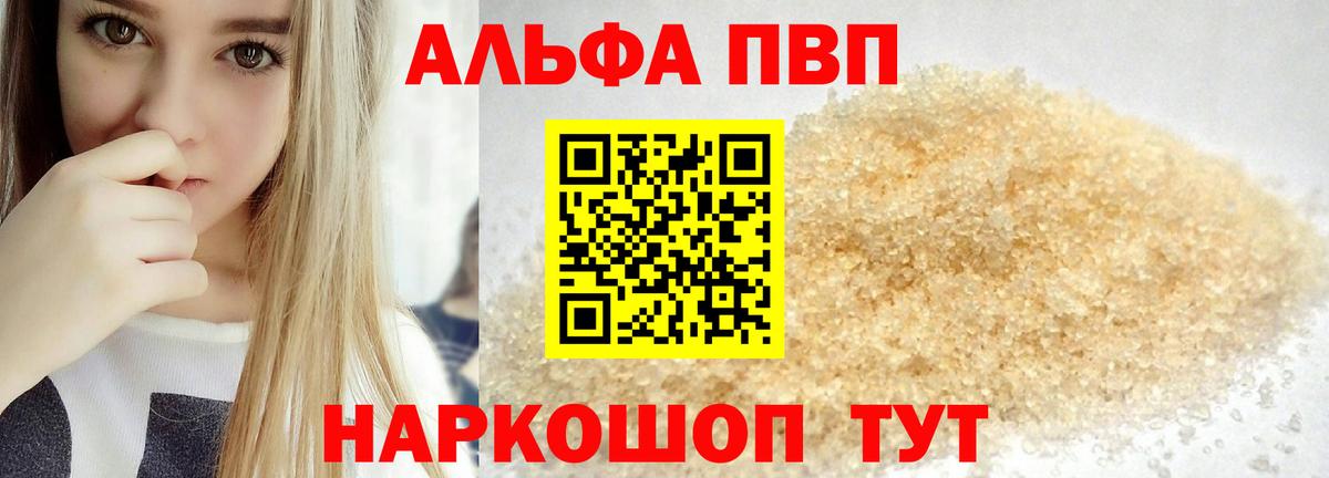 А ПВП Crystall Нарьян-Мар