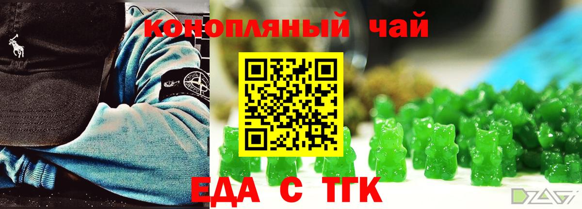 Cannafood марихуана  Вход с VPN  Нарьян-Мар 