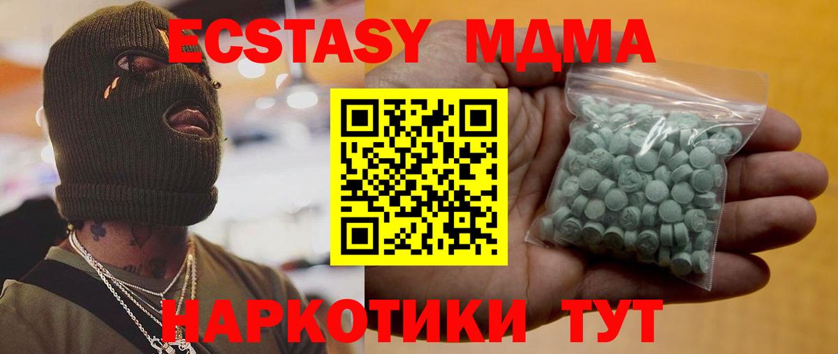 ЭКСТАЗИ диски Нарьян-Мар