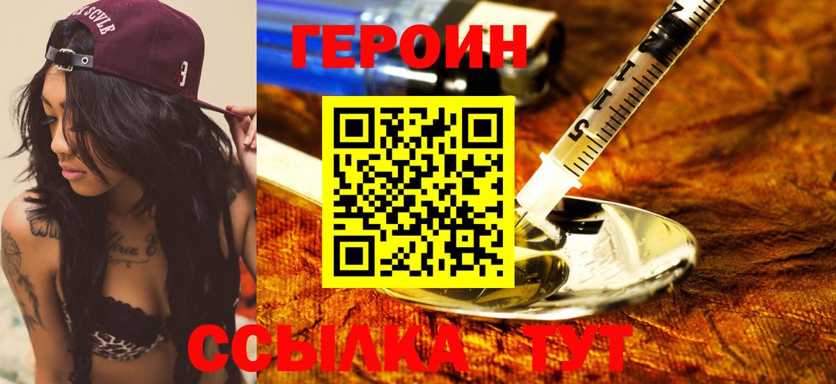 Нарьян-Мар  ГЕРОИН хмурый  Вход с VPN 