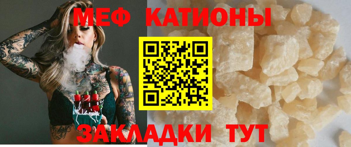 Нарьян-Мар  МЕФ 4 MMC  Мефедрон мяу мяу  МЯУ-МЯУ  Вход с VPN 