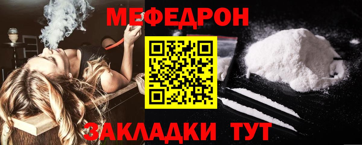 Меф мяу мяу кристаллы Нарьян-Мар