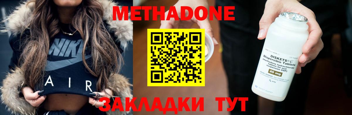 Метадон VHQ  omg маркетплейс  Метадон VHQ  Нарьян-Мар  Вход с VPN 
