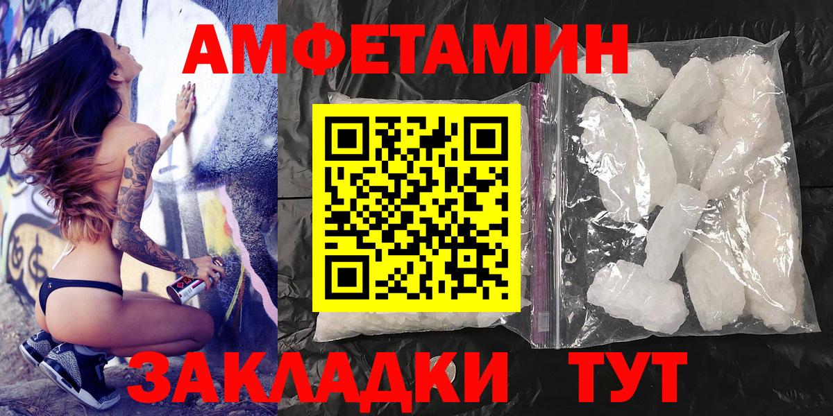 МЕТАМФЕТАМИН Methamphetamine Нарьян-Мар