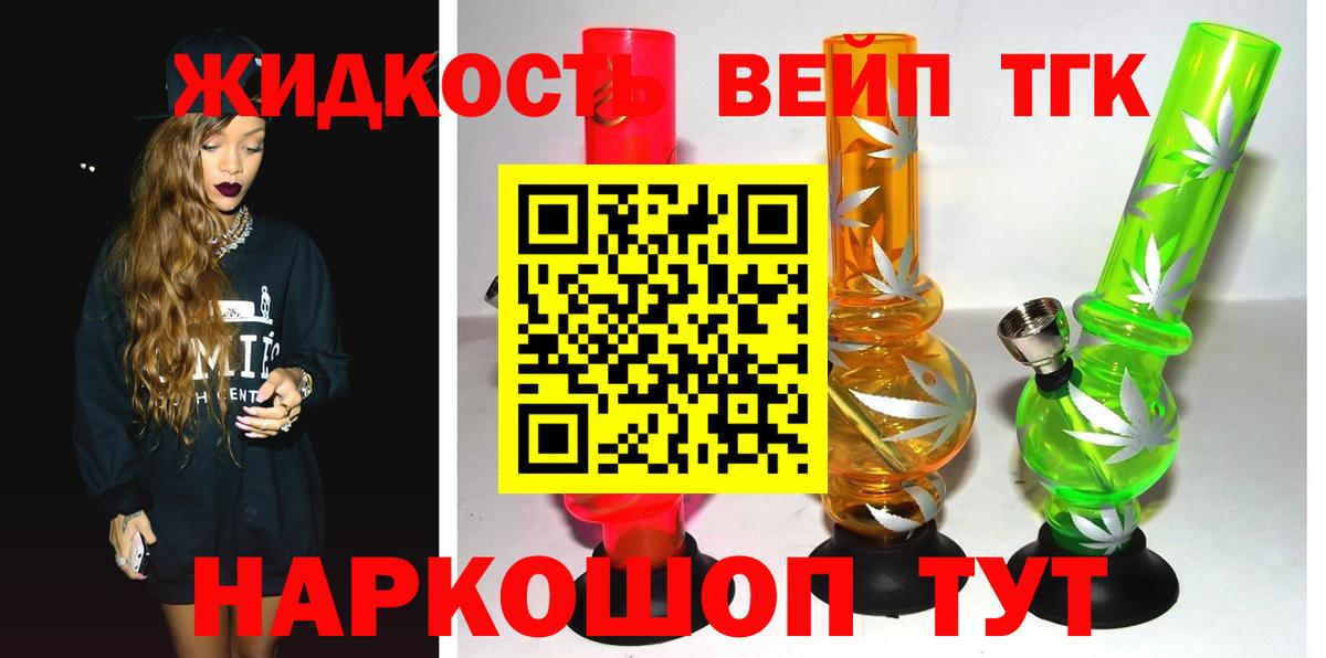 Дистиллят ТГК жижа  Дистиллят ТГК THC oil  Вход с VPN  Нарьян-Мар 