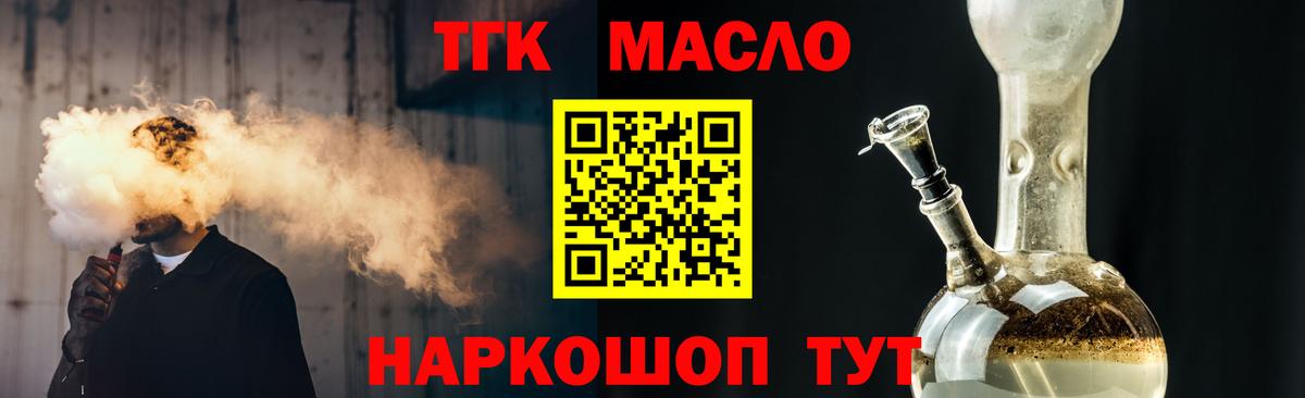 Дистиллят ТГК жижа Нарьян-Мар