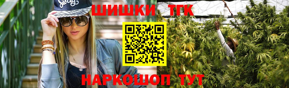 Бошки марихуана THC 21%  Каннабис планчик  Нарьян-Мар  Вход с VPN 